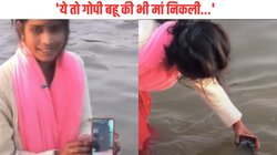 वीडियो कॉल पर थे पति, पत्नी ने देखते ही देखते संगम में डुबा दिया फोन, ‘ऑनलाइन डुबकी’ का Viral Video देख पीट लेंगे माथा