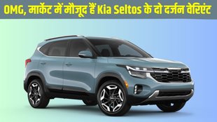 Kia Seltos 2025, Kia Seltos 2025 new variant, Kia Seltos 2025 launched, Kia Seltos 2025 launched, Kia Seltos 2025 3 new variant, Kia Seltos 2025 3 variant launched