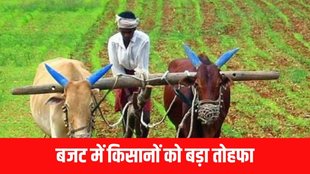 Kisan Credit Card limit increase, Union Budget 2025 agriculture announcements, Nirmala Sitharaman budget speech 2025,
