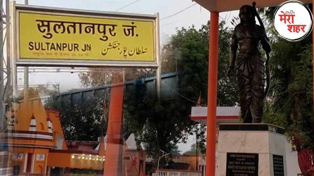 Know Your City, Sultanpur