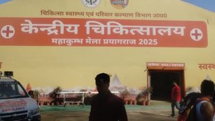 Children were born in the hospitals of Maha Kumbh Mela