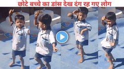 ‘बैलागाड़ा’ गाने पर छोटे बच्चे किया शानदार लावणी डांस, गौतमी पाटिल को भी छोड़ा पीछे, Viral Video ने जीता लोगों का दिल