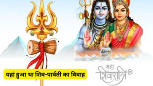 Mahashivratri 2025, Triyuginarayan Temple, shiv parvati ka vivah kahan hua tha, Shiva married to Parvati, where is Triyuginarayan Temple, marriage place of lord shiva and mother parvati, Brahma ji became a priest, Three water ponds are located in Triyuginarayan Temple, Vishnu ji had taken Vaman Avatar, Mahashivratri 2025 Date, Mahashivratri 2025 Date, Puja Vidhi, Muhurat, When is Mahashivratri 2025, Mahashivratri 2025 Me Kab Hai, Mahashivratri Importance, Mahashivratri Pauranik Katha, Lord Shiva and Mata Parvati Marriage, भगवान शिव और माता पार्वती ने लिए थे सात फेरे
