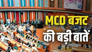 MCD BUDGET, MCD BUGET NEWS, DELHI NEWS