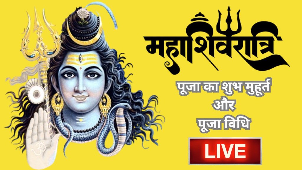 Mahashivratri 2025, Mahashivratri puja vidhi, Mahashivratri puja muhurat, Mahashivratri puja vidhi in hindi, Mahashivratri puja time 2025, Mahashivratri puja time, Mahashivratri puja muhurat 2025, Mahashivratri puja time 2025, Mahashivratri puja samagri, Mahashivratri puja mantra, Mahashivratri puja time, Mahashivratri puja mantra, Mahashivratri puja aarti