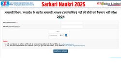 MPESB Recruitment 2025: एमपी एक्साइज कांस्टेबल भर्ती के लिए शुरू हुई आवेदन प्रक्रिया, डायरेक्ट लिंक से ऐसे करें सरकारी नौकरी के लिए अप्लाई