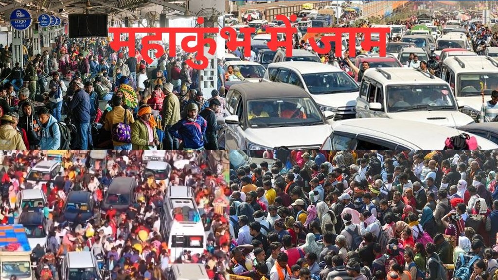 Maha Kumbh Mela Jaam