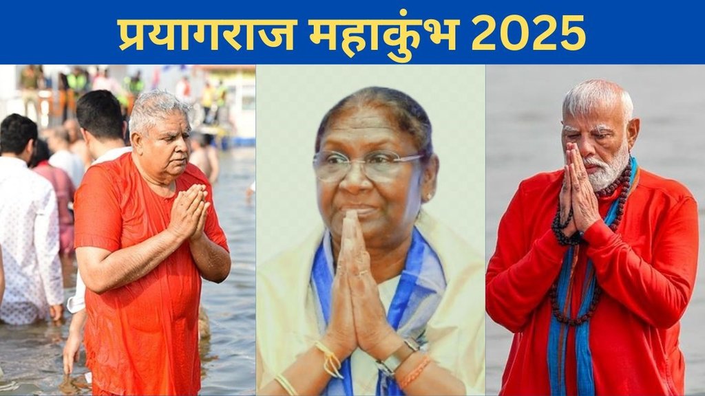 Maha Kumbh Mela Snan