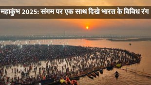 Mahakumbh 2025 Mahashivratri LIVE, Prayagraj
