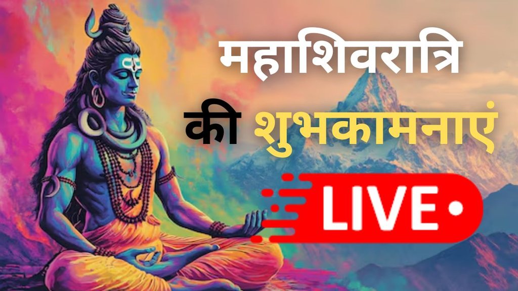 यहां से चुनें महाशिवरात्रि 2025 के बधाई संदेश।
