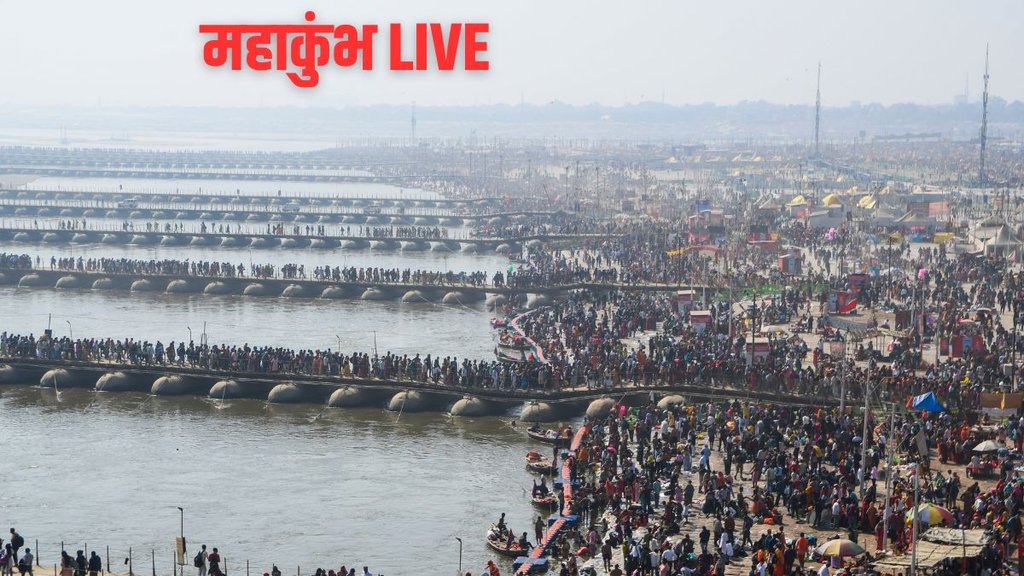 maha kumbh 2025, maha kumbh 2025 mela, Magh Purnima snan, prayagraj mahakumbh 2025