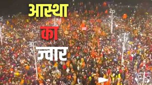 India population during first Kumbh after independence, Kumbh Mela facts, largest gathering in the world, Kumbh 2025 updates