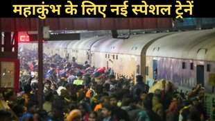 Mahakumbh Special Trains, Kumbh Special Train, New Delhi, Prayagraj