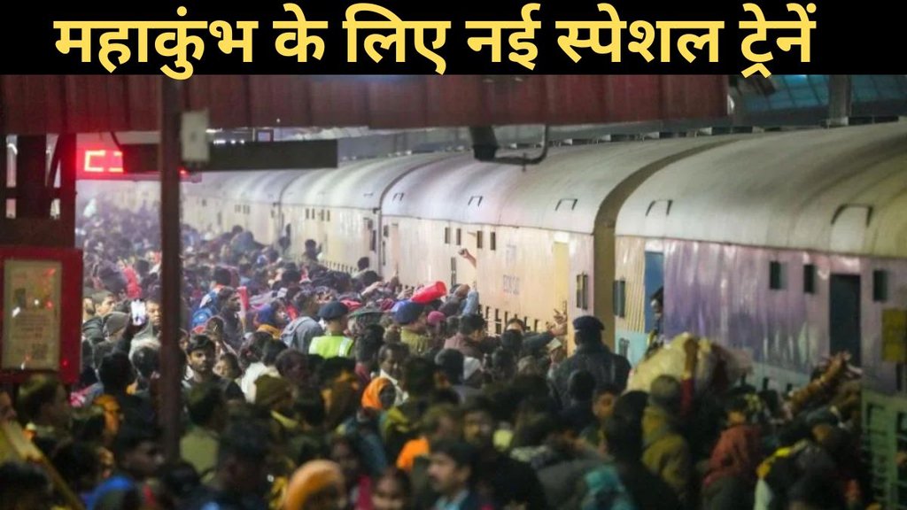 Mahakumbh Special Trains, Kumbh Special Train, New Delhi, Prayagraj