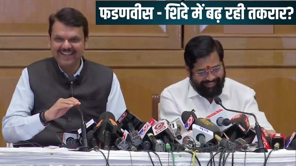 Maharashtra, devendra fadnavis, eknath shinde