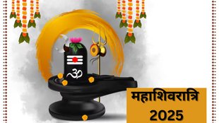Maha Shivratri 2025, Maha Shivratri 2025 Lucky Zodiac Signs, Mulank, Mulank Predictions, Mulank Lucky Horoscope, महाशिवरात्रि 2025, महाशिवरात्रि, Maha Shivratri shubh muhurat