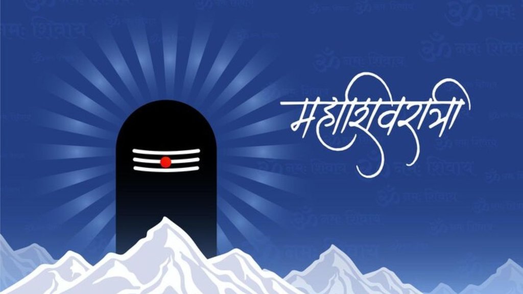 mahashivratri 2025, mahashivratri 2025 date, mahashivratri niyam, mahashivratri 2025 tithi, shiv puja niyam, shivling puja niyam in hindi, mahashivratri 2025 me kab hai
