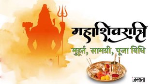 mahashivratri, mahashivratri 2025, Mahashivratri 2025, Mahashivratri festival