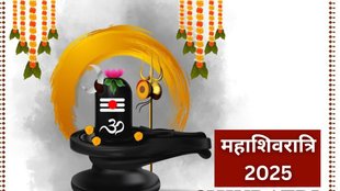 Mahashivratri 2025, Mahashivratri 2025 Date, Mahashivratri 2025 Tithi, Mahashivratri 2025 Shubh Yog, Mahashivratri 2025 Me Kab Hai, When is Mahashivratri 2025, Mahashivratri 2025 Auspicious Things, Bring These Auspicious Things on Mahashivratri
