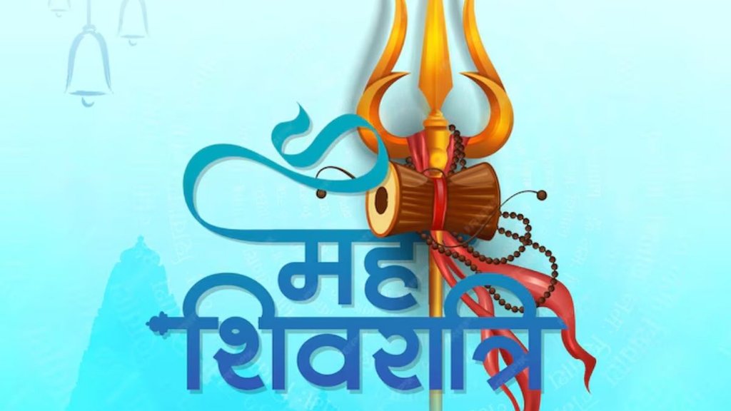 Mahashivratri 2025, Mahashivratri 2025 date, Mahashivratri 2025 tithi, Mahashivratri 2025 importance, Mahashivratri 2025 mahatav, Mahashivratri 2025 kab hai, when is Mahashivratri 2025, Mahashivratri 2025 shubh muhurat, Mahashivratri 2025 puja Vidhi, Mahashivratri ratri pujan