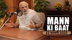 Mann Ki Baat: मोटापे के खिलाफ पीएम मोदी की जंग, भारतीयों को दिया ये बड़ा चैलेंज