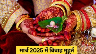 march 2025 wedding dates, march 2025 kharmas, kharmas start date 2025, shubh muhurat march 2025, auspicious wedding dates 2025, vivah muhurat march 2025