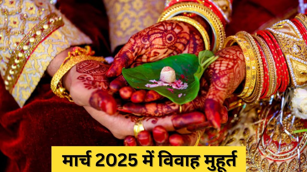 march 2025 wedding dates, march 2025 kharmas, kharmas start date 2025, shubh muhurat march 2025, auspicious wedding dates 2025, vivah muhurat march 2025