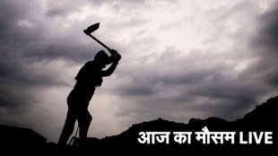 Weather Forecast Delhi NCR, Aaj ka Mausam Kaisa Rahega, Mausam ki Jankari