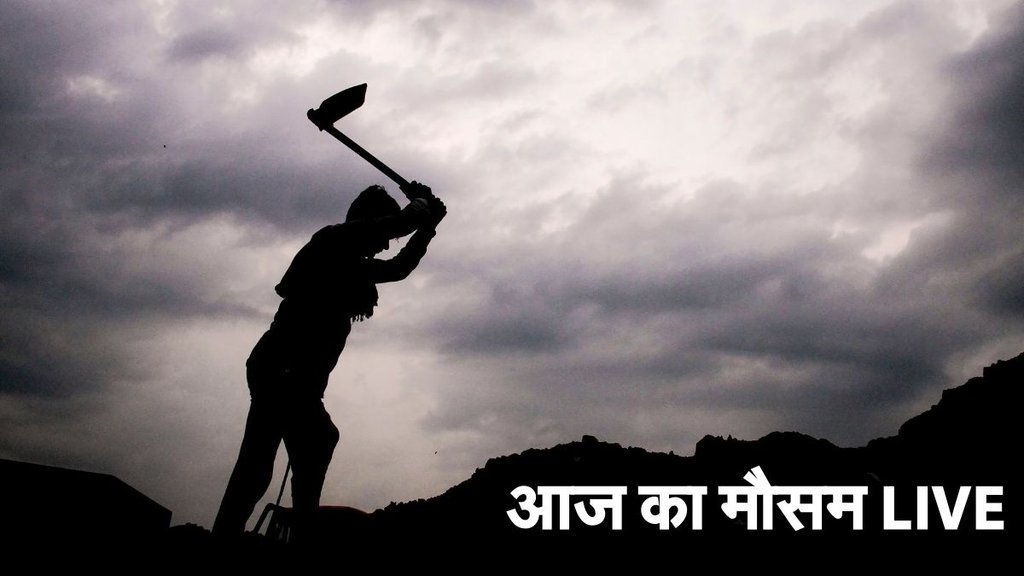 Weather Forecast Delhi NCR, Aaj ka Mausam Kaisa Rahega, Mausam ki Jankari