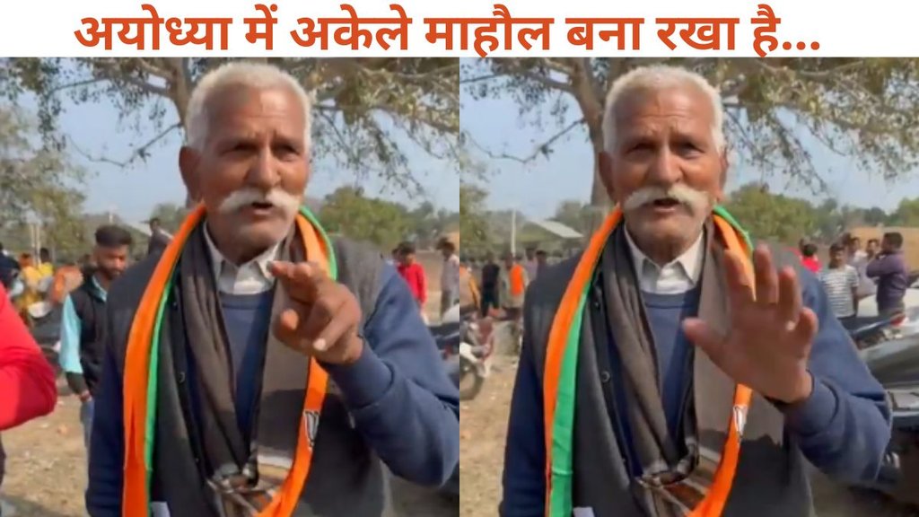Milkipur By Election, Milkipur By Election viral video