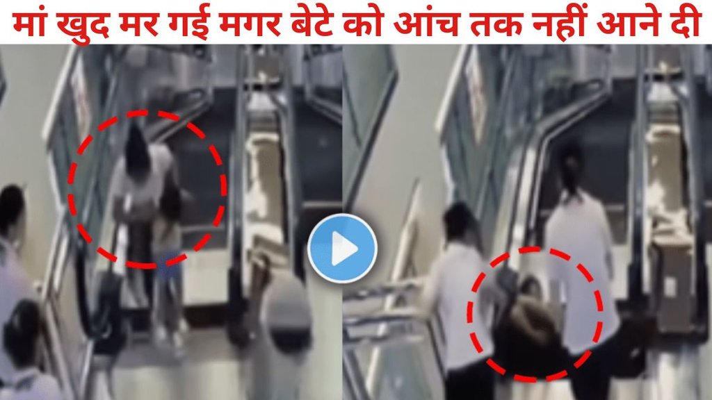 accident video, viral video, mother saved her child