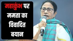 Mrityukumbh statement Mamata Banerjee, Mamata Banerjee controversial statement Mahakumbh, Mamata Banerjee Mahakumbh controversy,