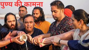 Ambani family, Mahakumbh visit of Ambani family, Ambani family Sangam worship, Mukesh Ambani Parmarth Triveni Pushp Ashram