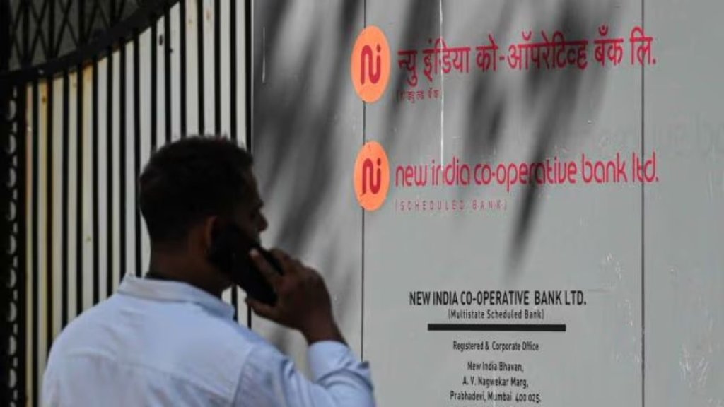 Mumbai Scam, new india bank scam,