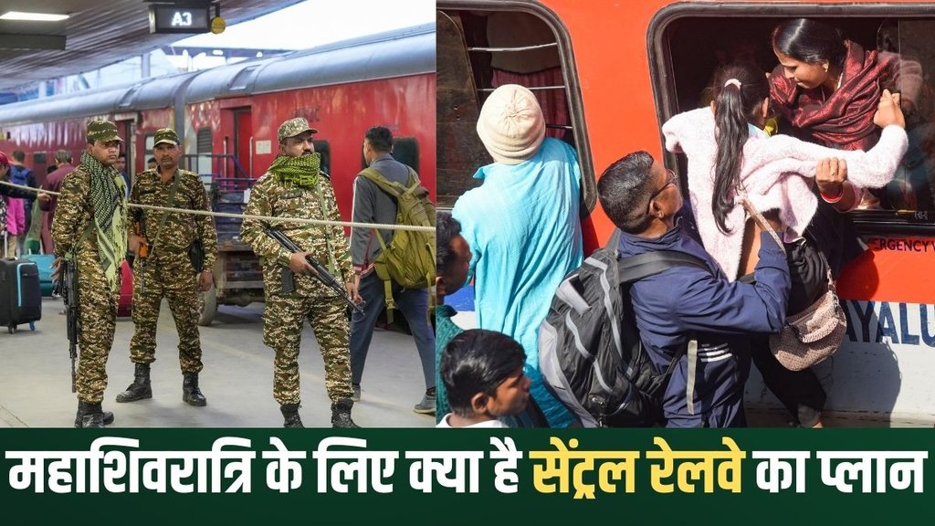 Mumbai to Kumbh Special Train, Pune to Prayagraj Trains, mahakumbh special train time table
