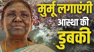 Prayagraj Mahakumbh 2025, Draupadi Murmu Sangam bath, President Mahakumbh visit