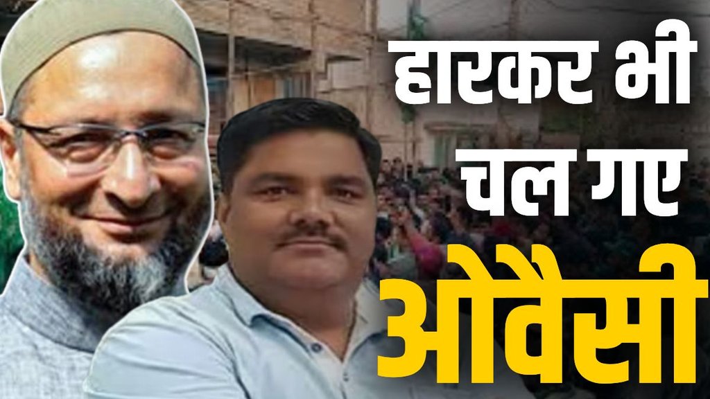 Mustafabad | delhi results | asaduddin owaisi | tahir hussain |