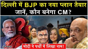 BJP to finalise name of Delhi CM only after PM Modi’s return: Reports