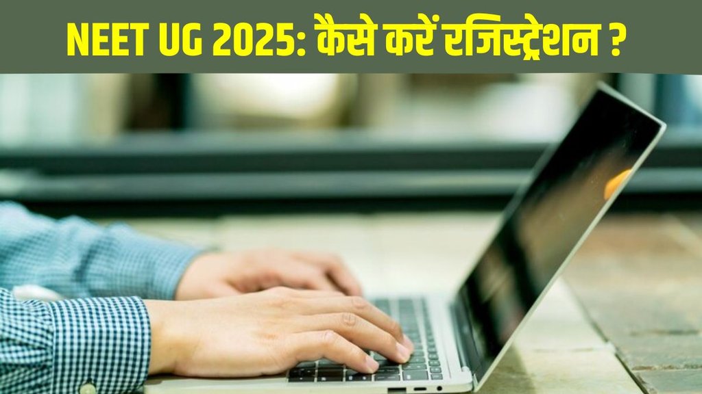 NEET UG 2025, NEET UG 2025 Registration Date, NEET UG 2025 Registration Link, NEET UG 2025 Direct Registration Link, NEET UG 2025 Registration Date and Time, NEET UG 2025 Application Fee
