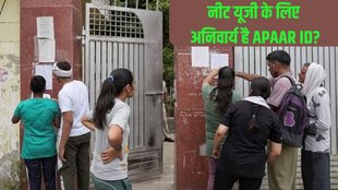 NEET UG 2025, APAAR ID, NTA,