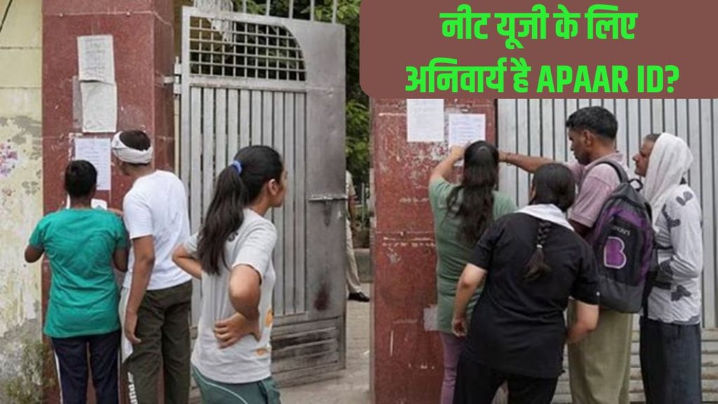 NEET UG 2025, APAAR ID, NTA,