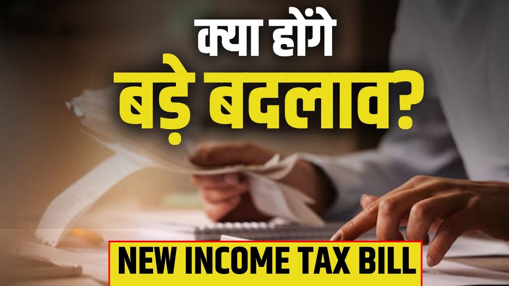 NEW INCOME TAX BILL, NEW INCOME TAX, INCOME TAX RETURN