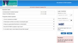 NICL Assistant 2025 Admit Card: एनआईसीएल ने जारी किया क्षेत्रीय भाषा परीक्षा का एडमिट कार्ड, डायरेक्ट लिंक से ऐसे करें डाउनलोड