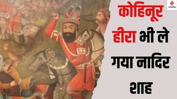 Nadir Shah: करनाल के युद्ध में नादिर शाह की जीत ने कैसे भारत में मुगल साम्राज्य का हमेशा के लिए अंत कर दिया?