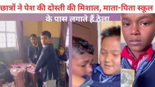 Nepal school students unite to fund friend picnic