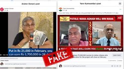 Fact Check: सुधा और नारायण मूर्ति ने निवेश योजना का समर्थन नहीं किया, AI से बनाए गए वायरल वीडियो फर्जी 