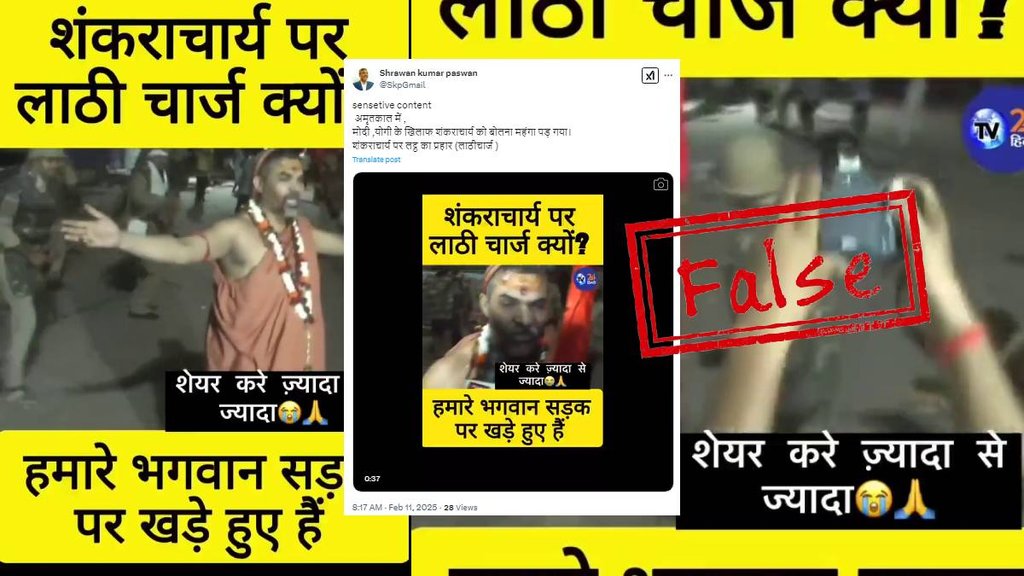 False claim about old video False claim about old video