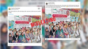 Misleading claim about old image