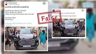 False claim about Delhi CM car
