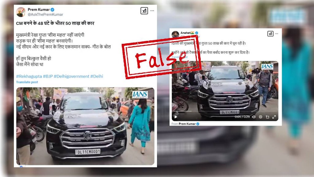 False claim about Delhi CM car